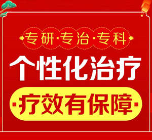 白癜风 注意